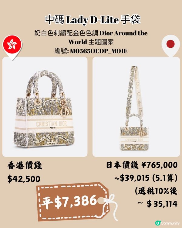 日本DIOR超抵買😍13新款手袋/銀包港日價錢對比✨平足7千