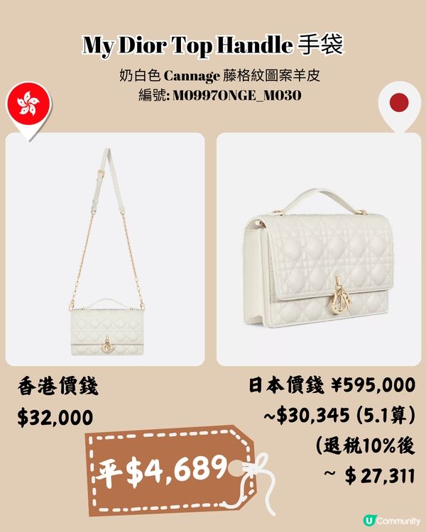日本DIOR超抵買😍13新款手袋/銀包港日價錢對比✨平足7千