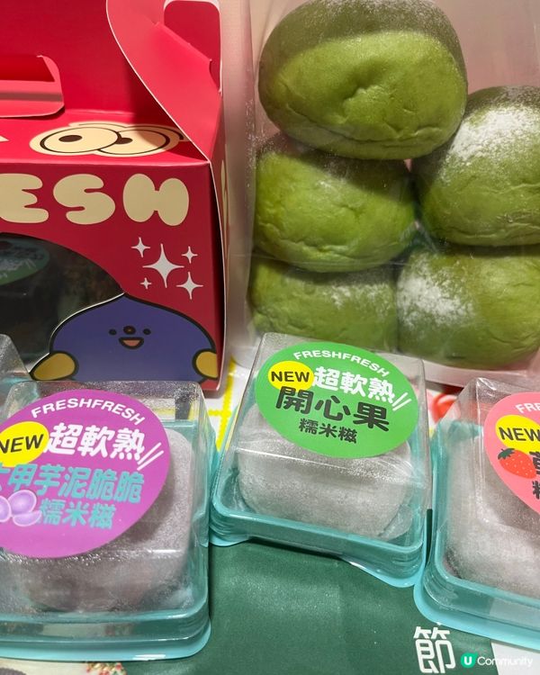 旺角必食麻糬波波袋裝😋