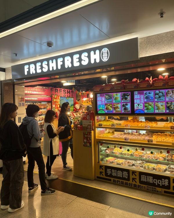 旺角必食麻糬波波袋裝😋