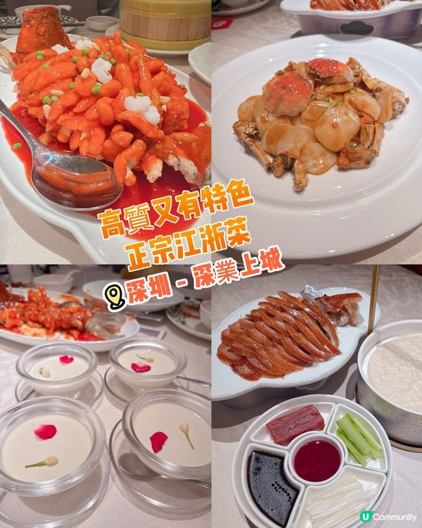 高質又有特色正宗江浙菜