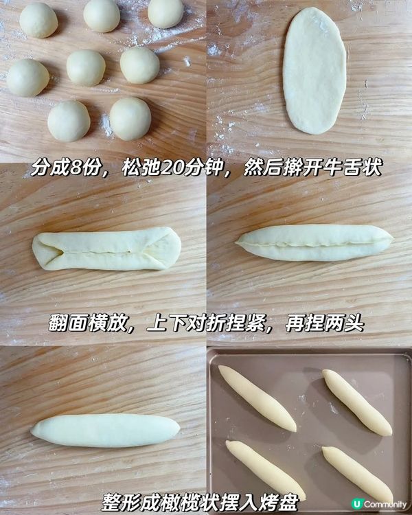 超軟奶油麵包🍞(8個)