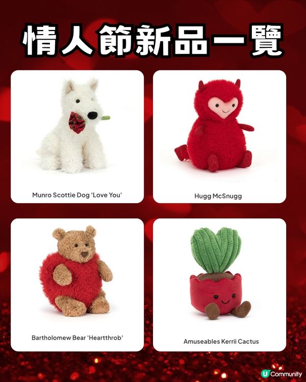 Jellycat情人節新品一覽😍玫瑰花/愛情鎖扣超吸睛🌹附官網購買教學‼️📦✈️