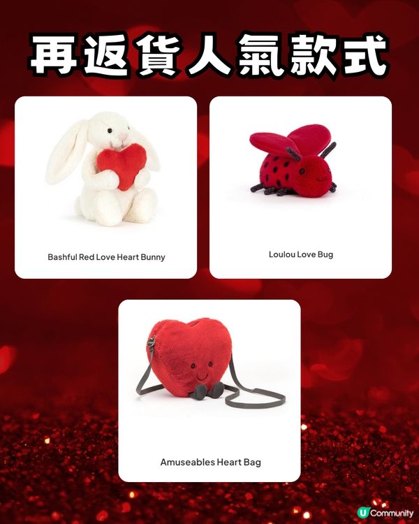 Jellycat情人節新品一覽😍玫瑰花/愛情鎖扣超吸睛🌹附官網購買教學‼️📦✈️