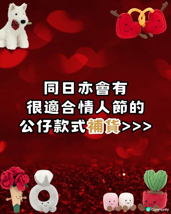 Jellycat情人節新品一覽😍玫瑰花/愛情鎖扣超吸睛🌹附官網購買教學‼️📦✈️