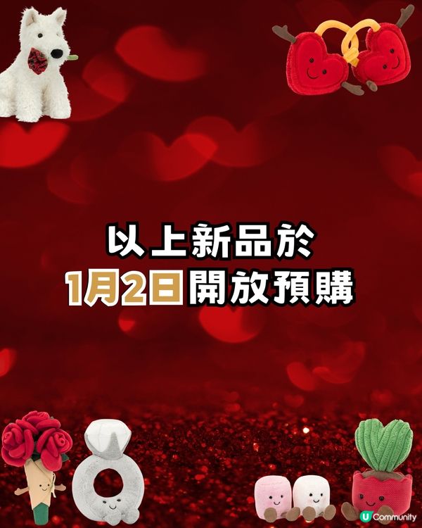 Jellycat情人節新品一覽😍玫瑰花/愛情鎖扣超吸睛🌹附官網購買教學‼️📦✈️