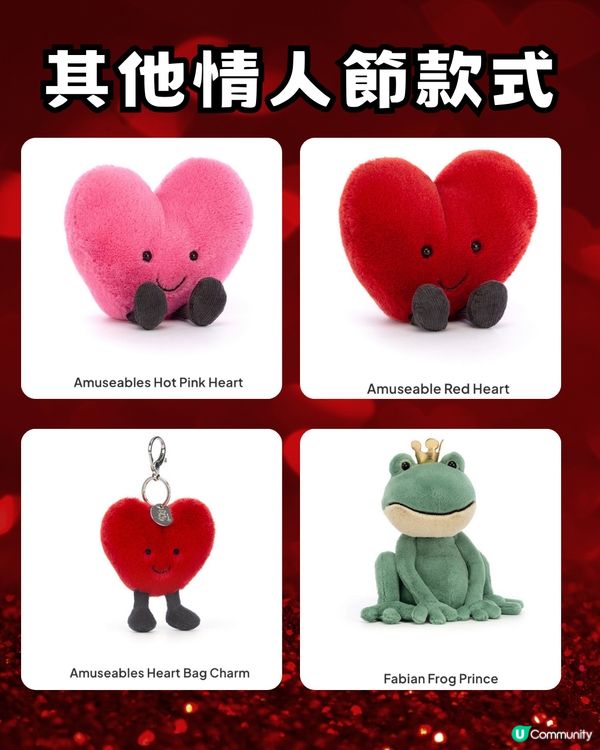 Jellycat情人節新品一覽😍玫瑰花/愛情鎖扣超吸睛🌹附官網購買教學‼️📦✈️