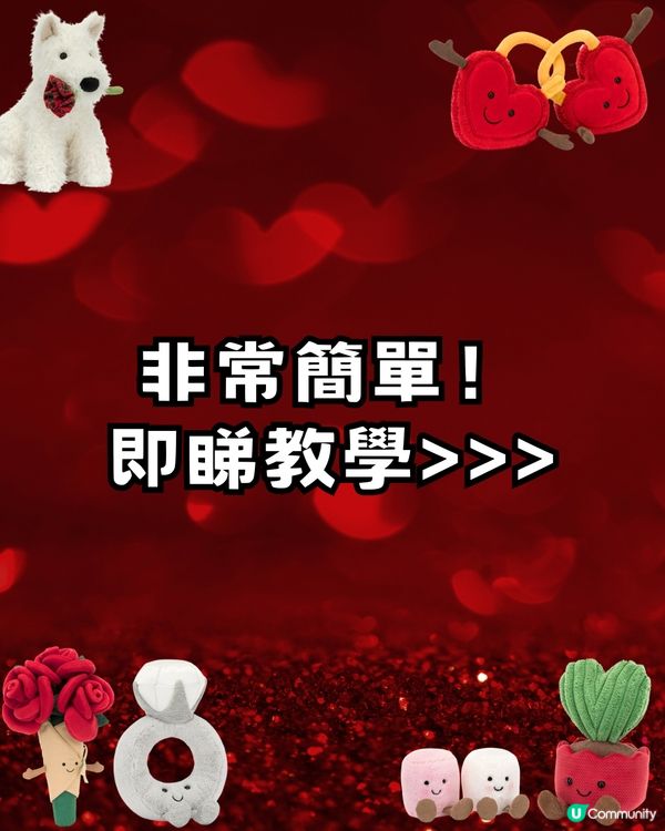 Jellycat情人節新品一覽😍玫瑰花/愛情鎖扣超吸睛🌹附官網購買教學‼️📦✈️