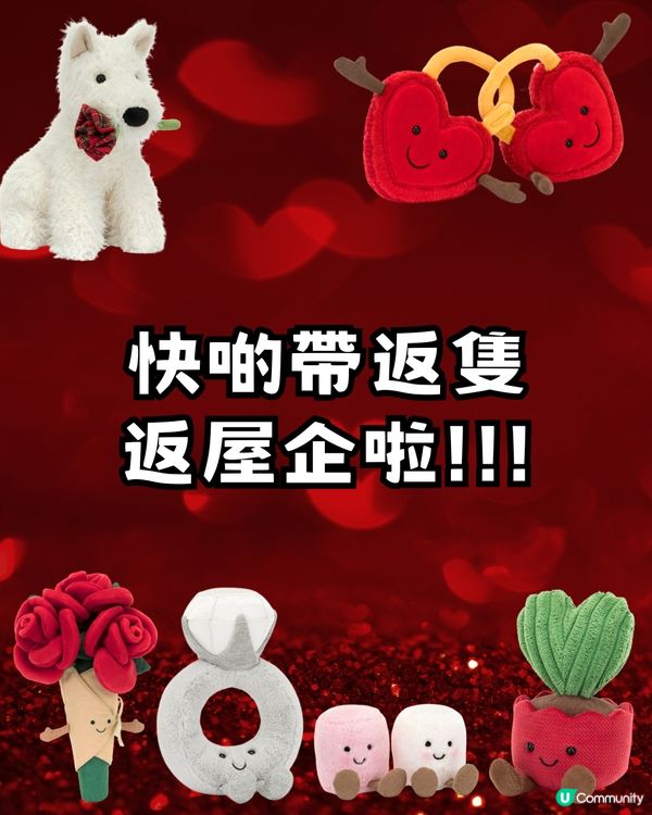 Jellycat情人節新品一覽😍玫瑰花/愛情鎖扣超吸睛🌹附官網購買教學‼️📦✈️