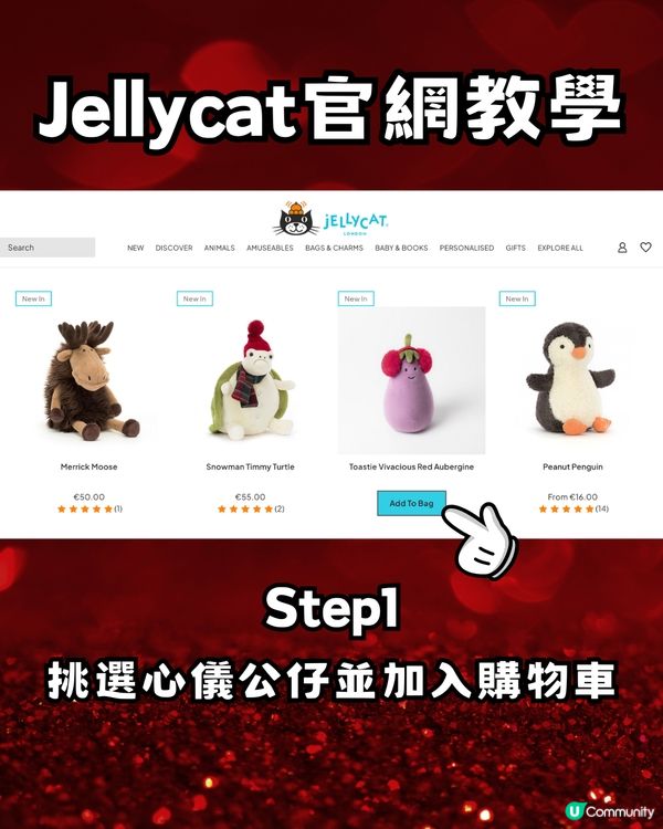 Jellycat情人節新品一覽😍玫瑰花/愛情鎖扣超吸睛🌹附官網購買教學‼️📦✈️