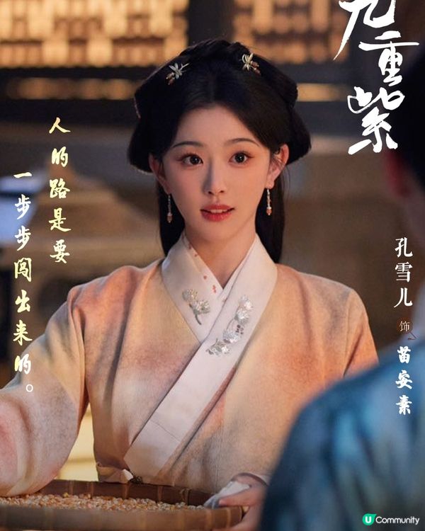 九重紫更新時間+最新追劇日曆！劇情6大看點🌸改編吱吱人氣小說+演員角色介紹