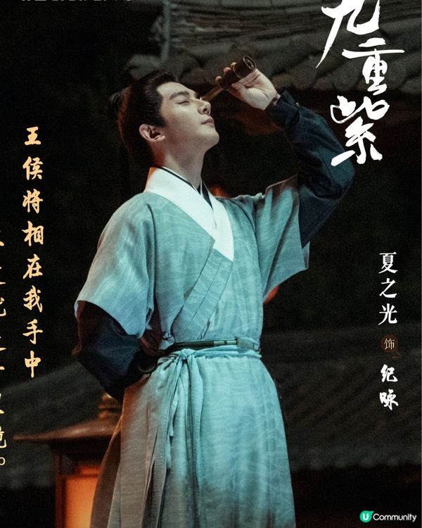 九重紫更新時間+最新追劇日曆！劇情6大看點🌸改編吱吱人氣小說+演員角色介紹