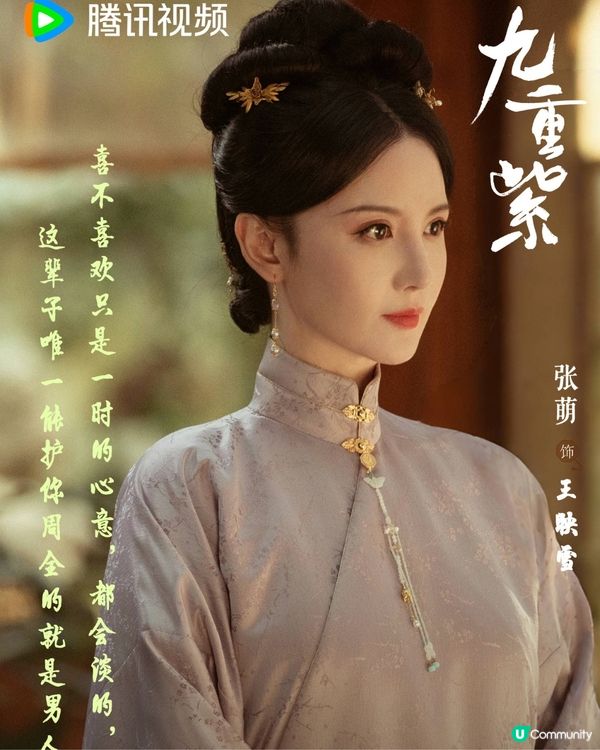 九重紫更新時間+最新追劇日曆！劇情6大看點🌸改編吱吱人氣小說+演員角色介紹