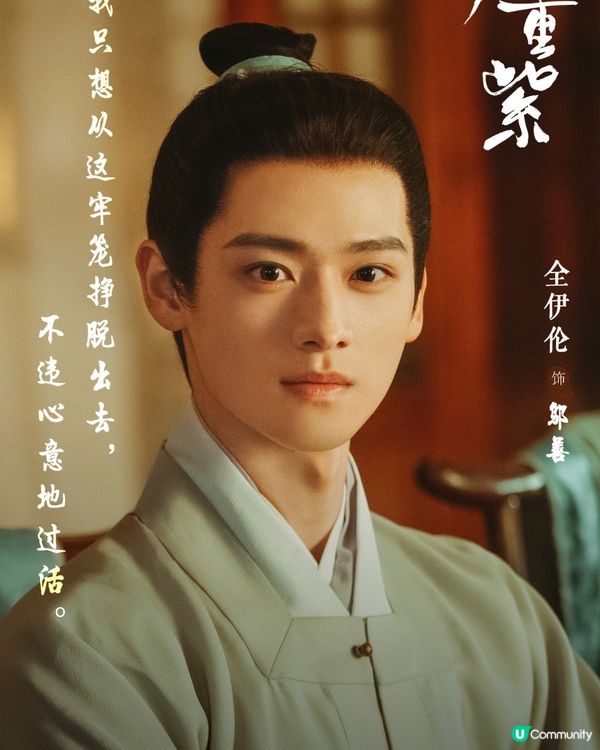 九重紫更新時間+最新追劇日曆！劇情6大看點🌸改編吱吱人氣小說+演員角色介紹