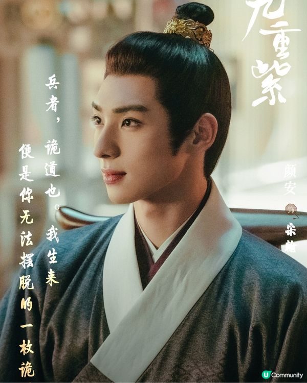 九重紫更新時間+最新追劇日曆！劇情6大看點🌸改編吱吱人氣小說+演員角色介紹