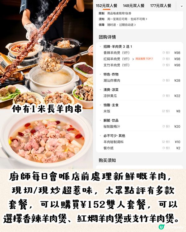 深圳冬日必食羊肉煲5大推介🐑暖胃滋補/人均¥54/位‼️1米長羊肉串😋