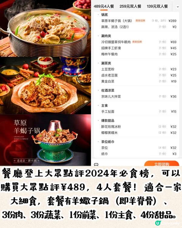 深圳冬日必食羊肉煲5大推介🐑暖胃滋補/人均¥54/位‼️1米長羊肉串😋