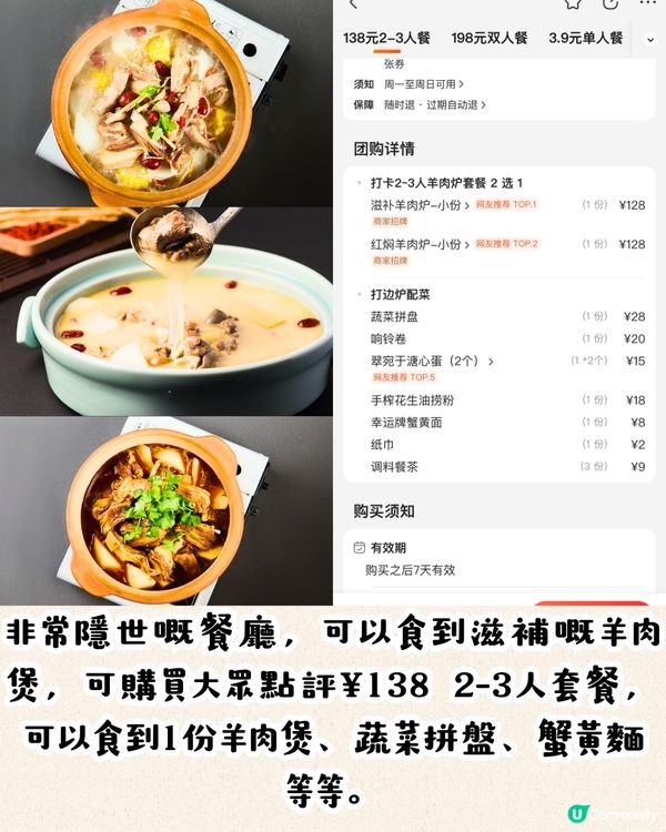 深圳冬日必食羊肉煲5大推介🐑暖胃滋補/人均¥54/位‼️1米長羊肉串😋