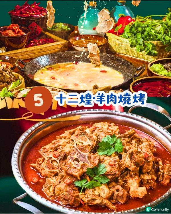 深圳冬日必食羊肉煲5大推介🐑暖胃滋補/人均¥54/位‼️1米長羊肉串😋