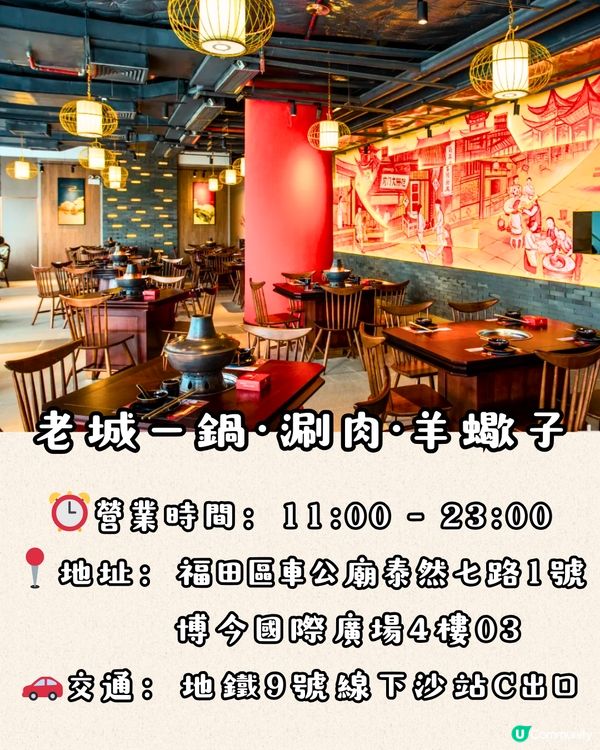 深圳冬日必食羊肉煲5大推介🐑暖胃滋補/人均¥54/位‼️1米長羊肉串😋