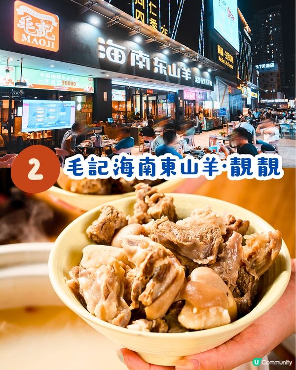 深圳冬日必食羊肉煲5大推介🐑暖胃滋補/人均¥54/位‼️1米長羊肉串😋