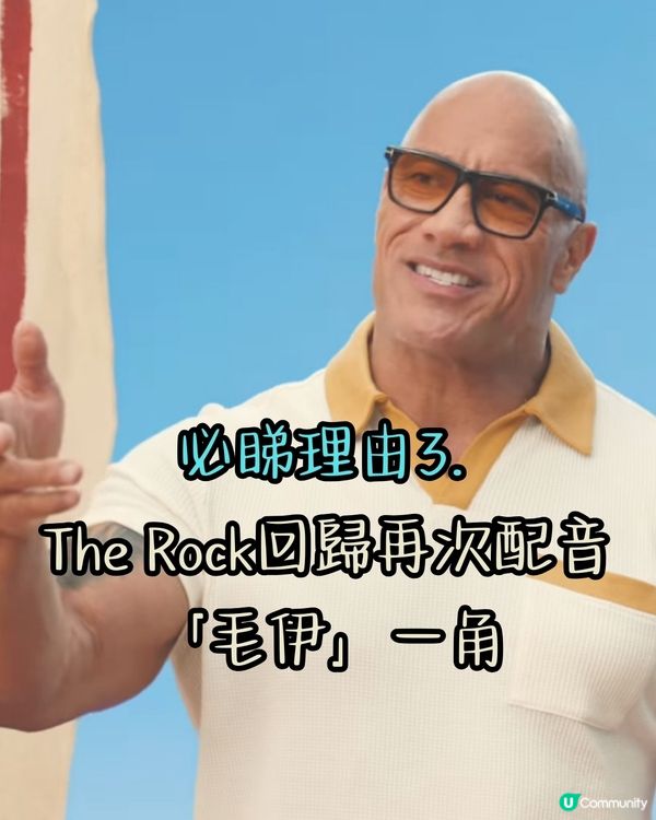 《魔海奇緣2》粵語配音8大必睇理由+Sinnie超靚聲唱主題曲