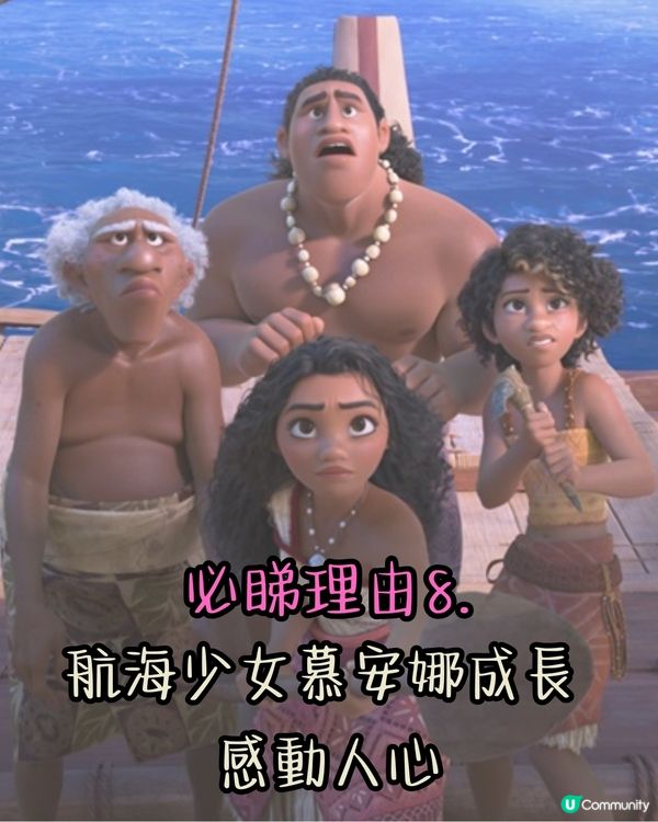 《魔海奇緣2》粵語配音8大必睇理由+Sinnie超靚聲唱主題曲