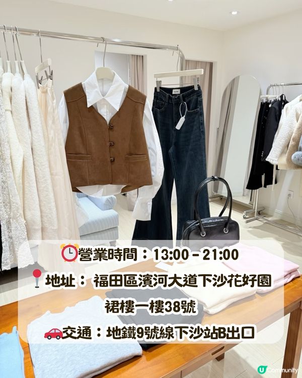 深圳新開女裝店5大推介🛒店內設韓式貼紙相/仲有色彩測試‼️