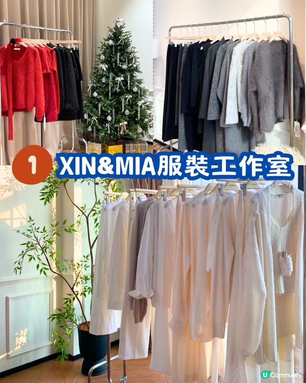 深圳新開女裝店5大推介🛒店內設韓式貼紙相/仲有色彩測試‼️