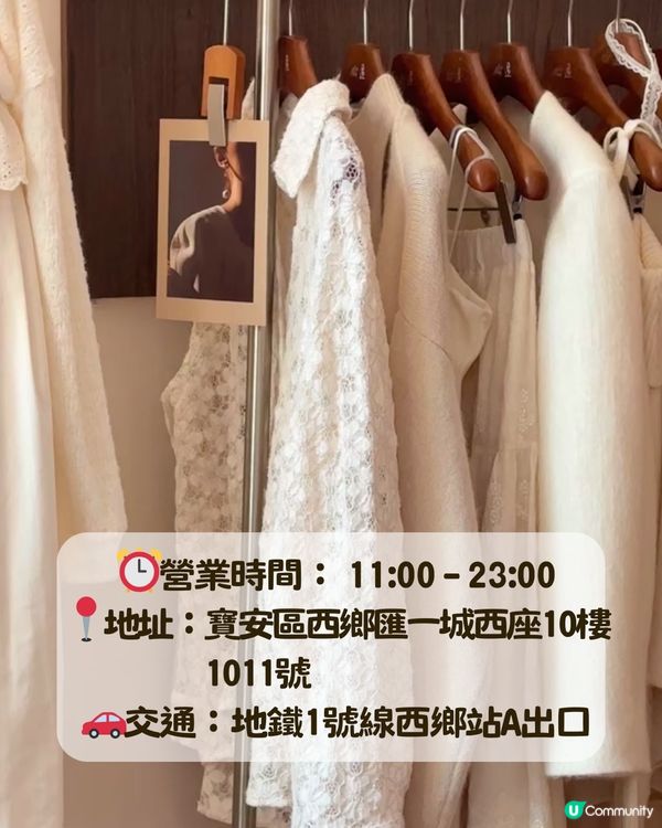 深圳新開女裝店5大推介🛒店內設韓式貼紙相/仲有色彩測試‼️