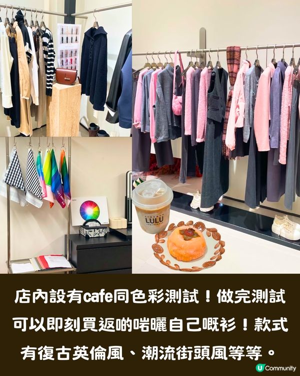 深圳新開女裝店5大推介🛒店內設韓式貼紙相/仲有色彩測試‼️