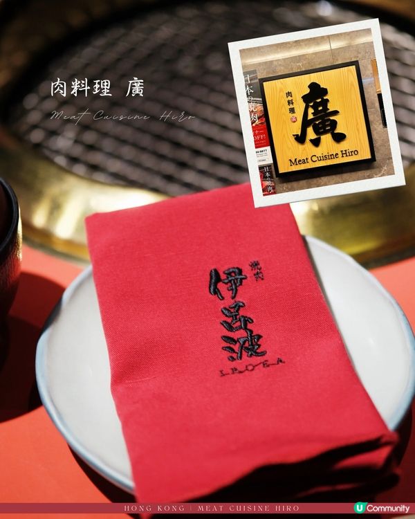 銅鑼灣A5飛驒牛之宴🐮