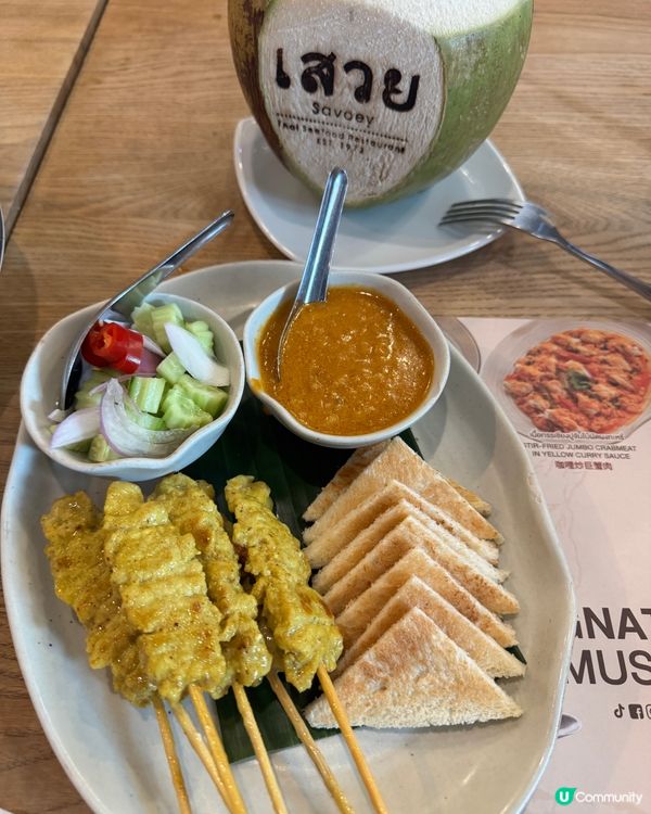 泰國自由行 ，食泰餐