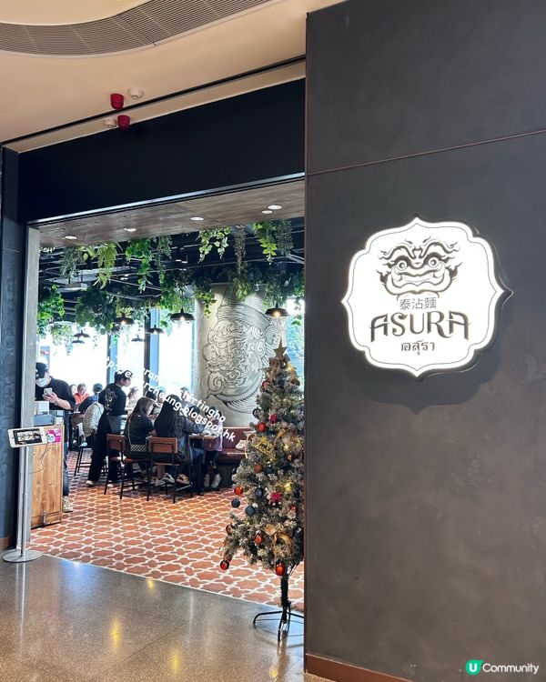 大大隻大頭蝦🦐椰子冬陰功 💕 泰式沾麵