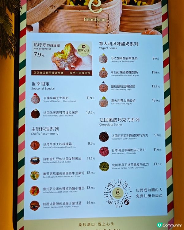 「Bébé Donut」深圳首店！好食甜甜圈🍩😍