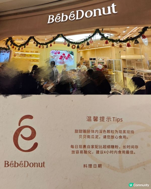 「Bébé Donut」深圳首店！好食甜甜圈🍩😍