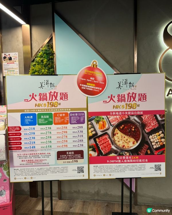 旺角火鍋放題🔥任食甜品🤤美滋鍋打卡📸9點後無限時！