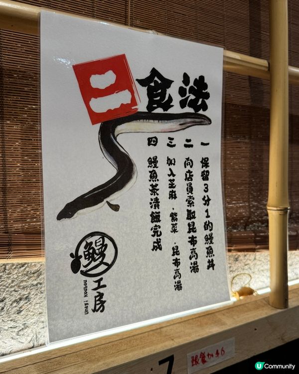 尖沙咀超肥美鰻魚丼飯🥢鰻工房