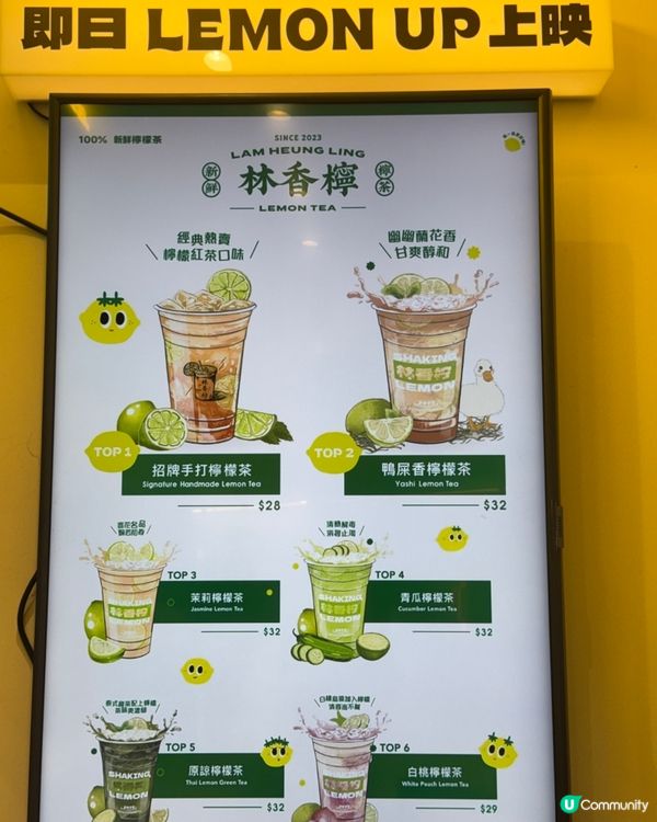 必試手打檸檬鴨屎香🍋🍸