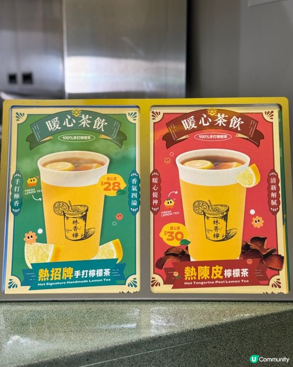 必試手打檸檬鴨屎香🍋🍸