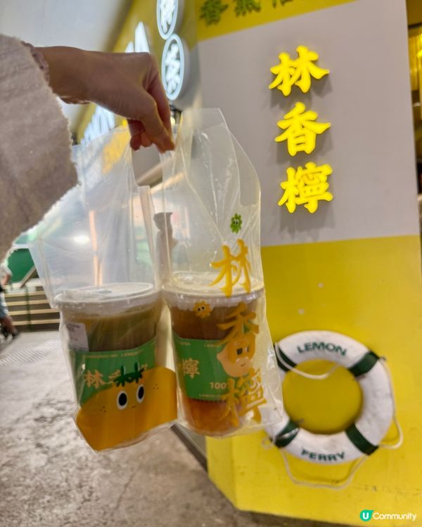 必試手打檸檬鴨屎香🍋🍸