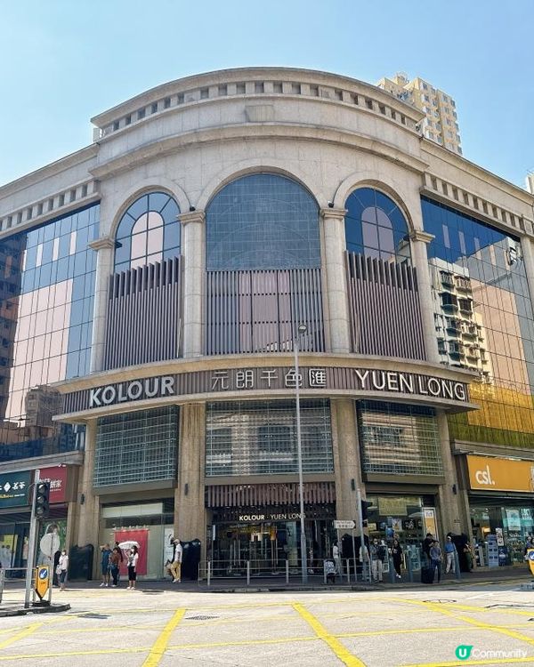 元朗千色匯 KOLOUR「時尚狂歡賞」