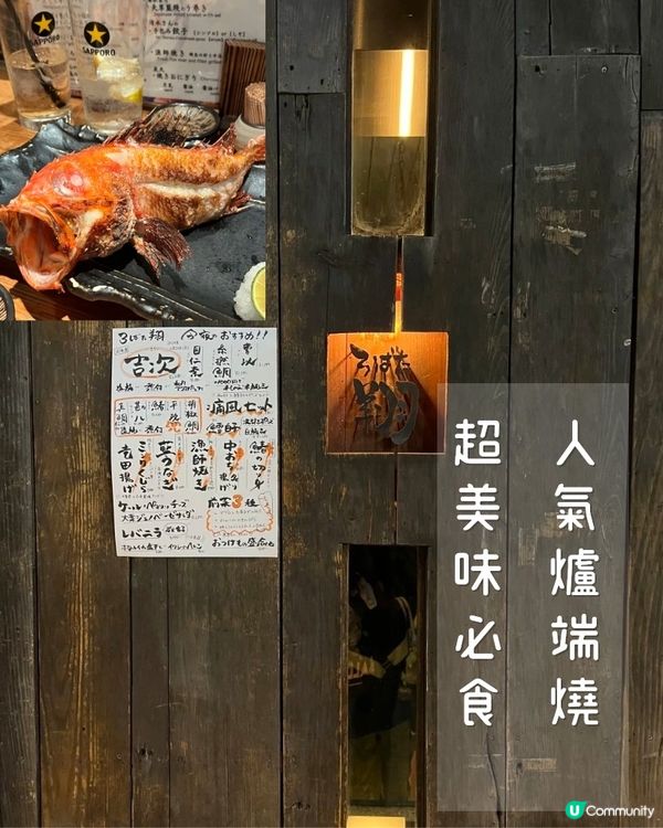 必食超鮮美爐端燒😍😍