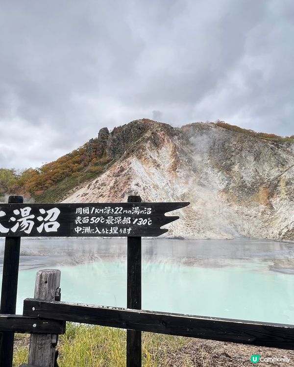 地獄谷👹到此一遊