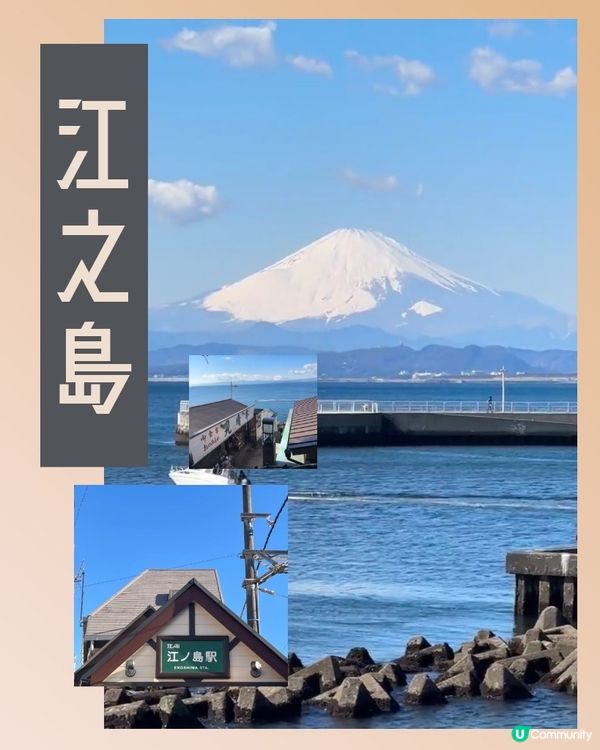 絕美江之島 詳盡攻略