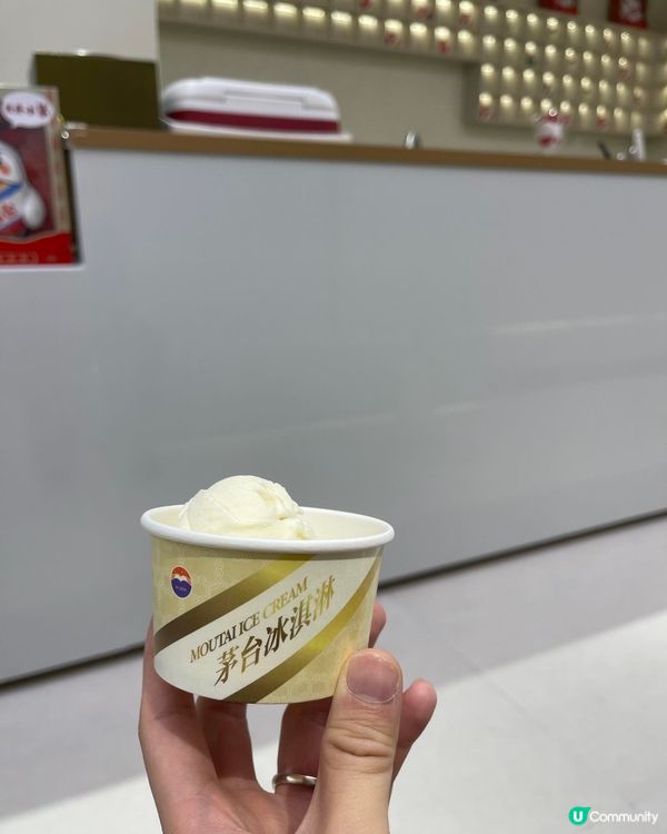 茅台冰淇淋🍦