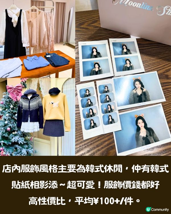 深圳新開女裝店5大推介🛒店內設韓式貼紙相/仲有色彩測試‼️