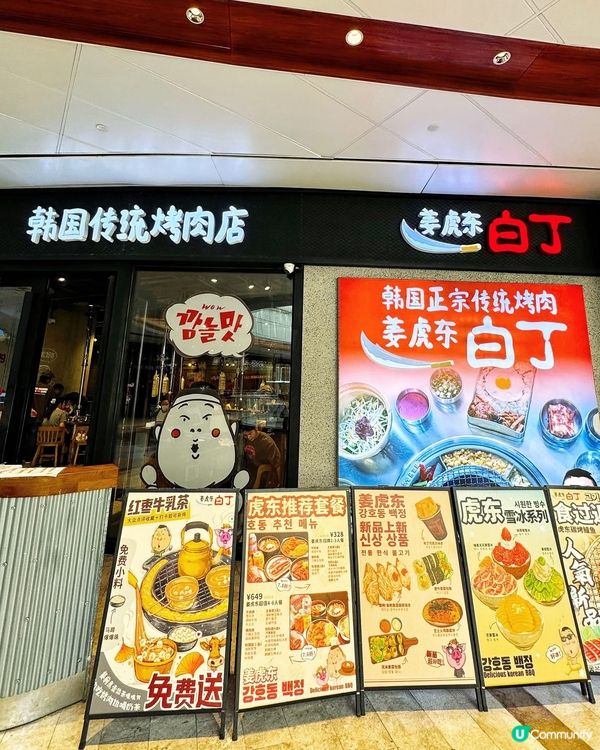 不吃後悔‼️ 高質韓國烤肉來囉