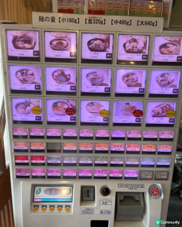 超人氣大勝軒本店 平靚正抵食😍😍