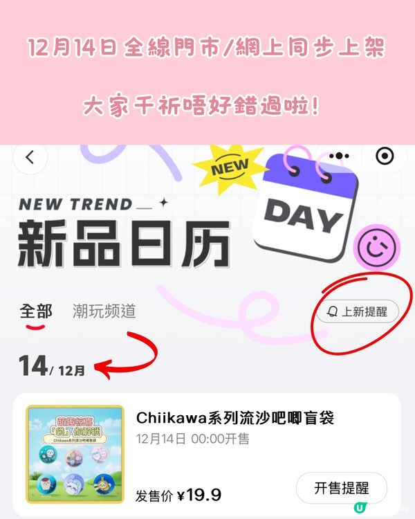 MINISOxChiikawa第四彈聯名新品⏰深圳全線門市發售‼️毛絨化妝鏡/超可愛紙巾盒